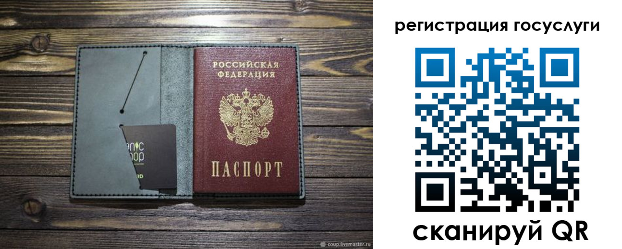 прописка для работы в Балашихе