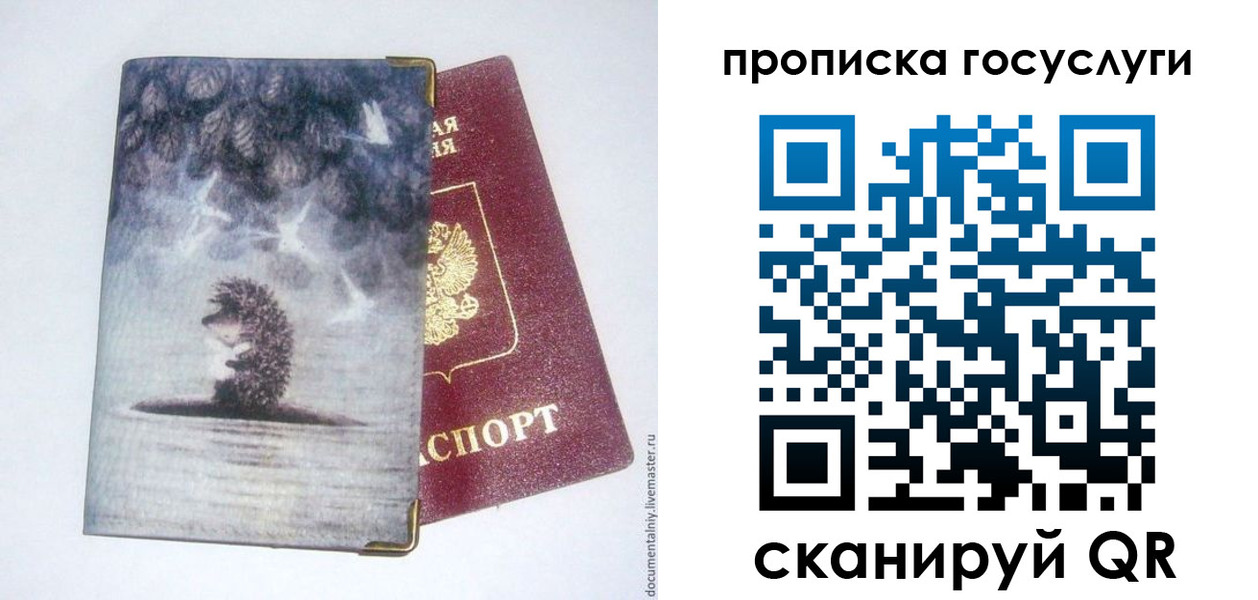временная регистрация гарантия в Балашихе